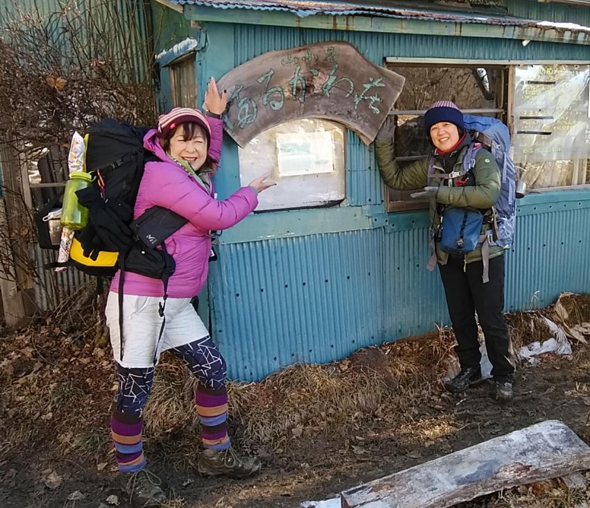 念願の丸川荘